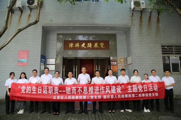 配资操盘十大技巧 党建赋能一河两岸，同担责任共促发展——德庆检察与云安检察联合开展支部党建暨业务交流活动