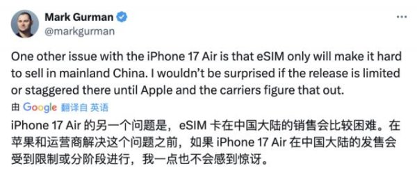 浙江股票配资平台 古尔曼称iPhone 17 Air在华难产：eSIM适配前，难以正常销售