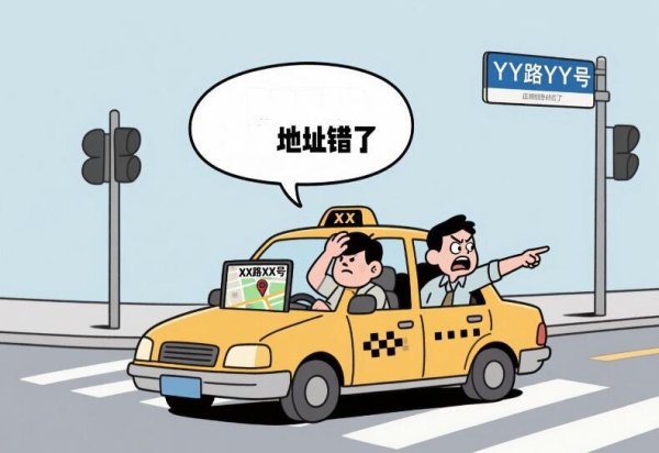 配资操盘十大技巧 芜湖多起出租车“绕路”投诉真相：系导航地址标注错误所致