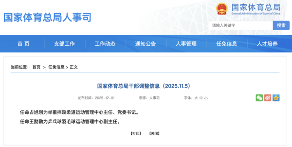 浙江股票配资平台 王励勤任国家体育总局乒羽中心副主任，希望更多人关注乒乓球运动