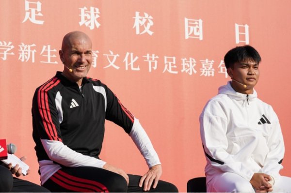 官网股票配资 传奇巨星齐达内到访上海交大，以“大师课”支持校园足球发展