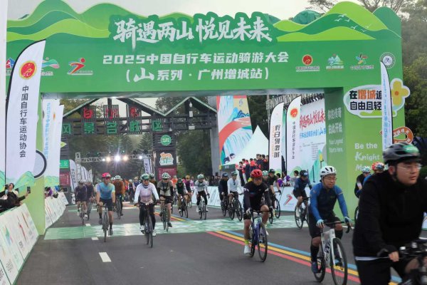 浙江股票配资平台 一场骑游大会拉动消费超500万元！增城怎么做到的？