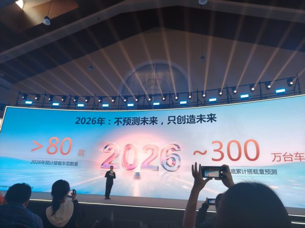 最新配资平台导航 华为靳玉志：今年将推出ADS 5，超80款车将搭载乾崑智驾